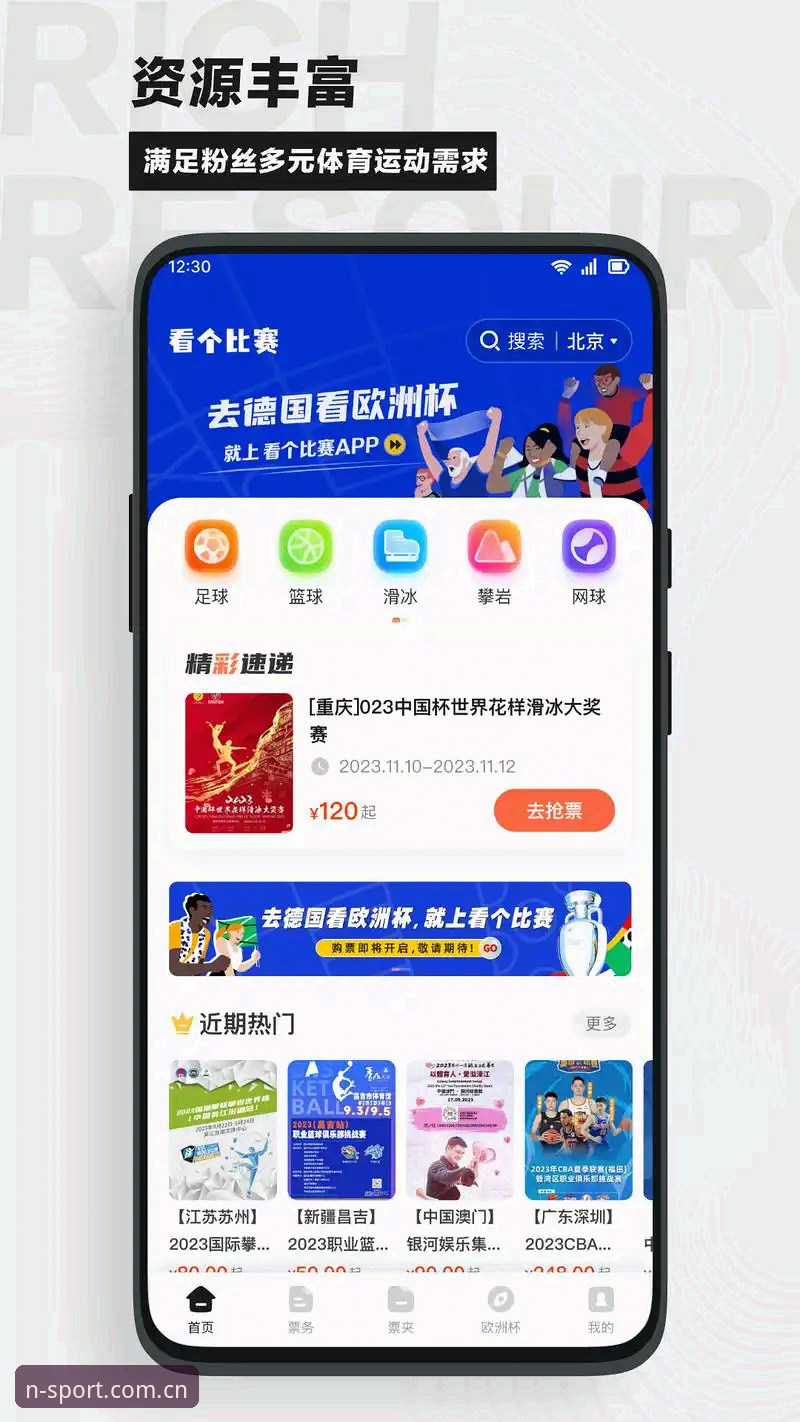 N体育最新版本升级使用指南：从下载到观赛的完整攻略