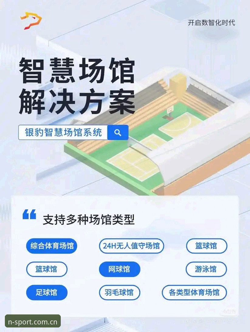N体育功能介绍必备 N体育功能介绍必备:如何一站式搞定赛事观赛与竞技体验?