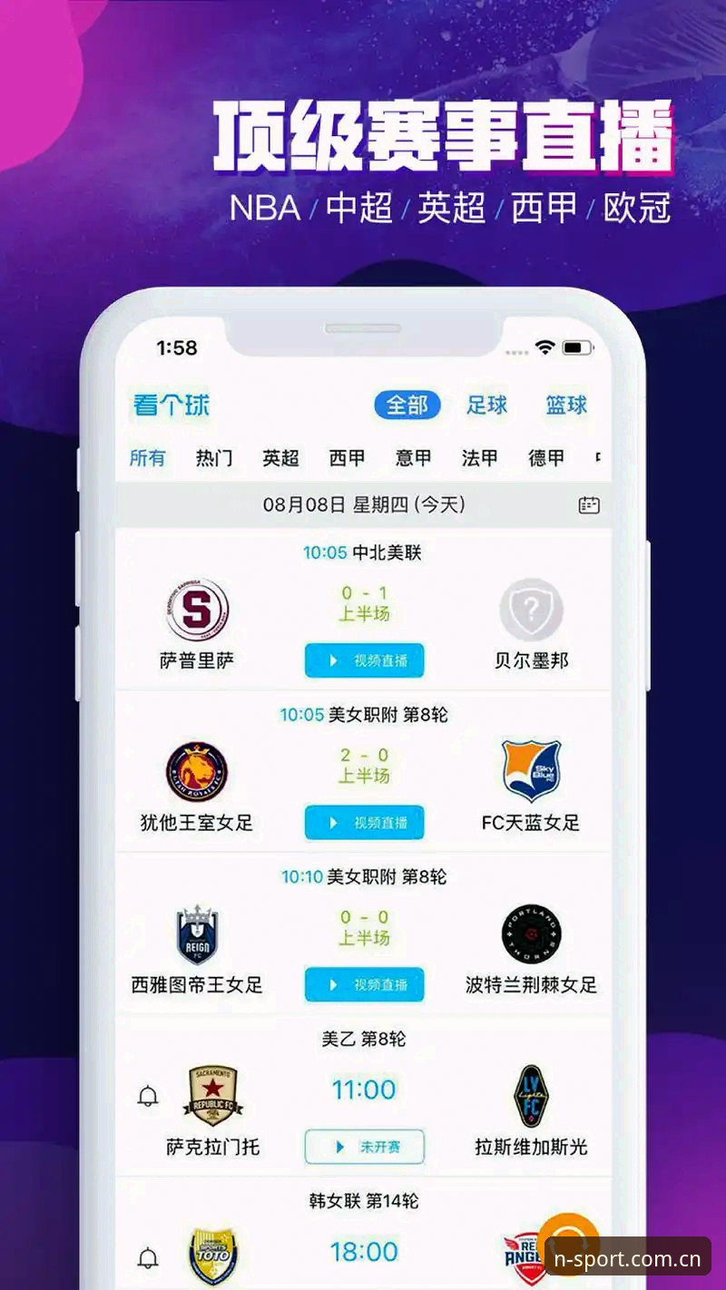 N体育直播app下载安装全流程操作教程