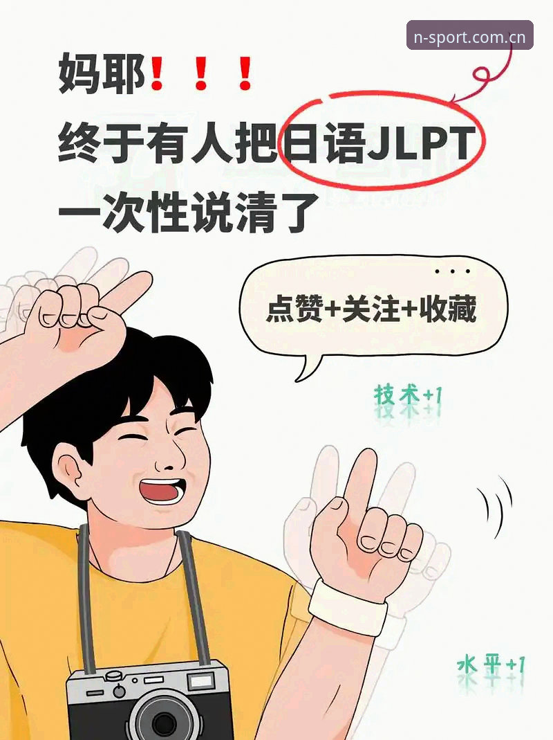 N体育账号注册 老用户亲测:N体育账号注册全流程使用心得,从官网入口到直播体验一次说清