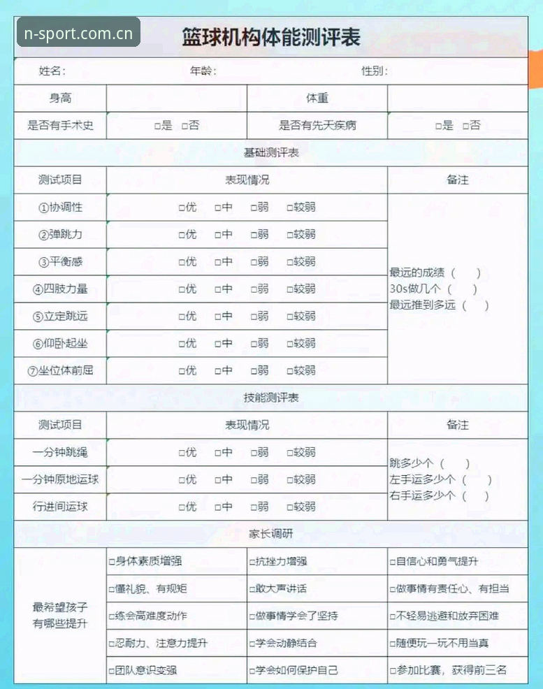 N体育平台深度评测：从下载安装到日常使用的全面体验报告